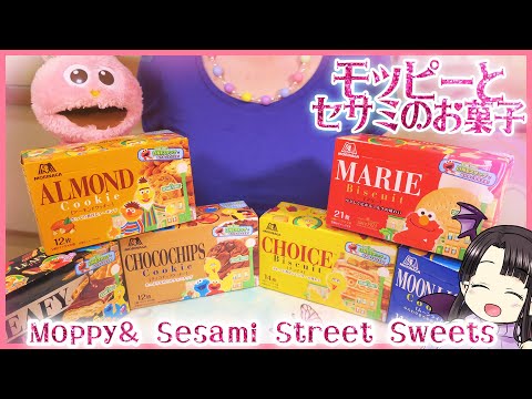 モッピーとチャレンジ🎵セサミストリートのお菓子の咀嚼音🍪 ASMR/Binaural Challenge with Moppy🎵 Eating Sesami Street Sweets🍪