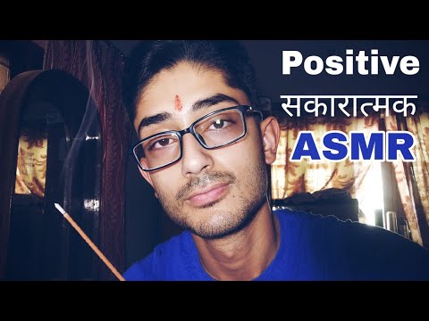 Healing your Negativity Hindi ASMR • Positive Affirmation • नकारात्मकता मिटाना • Male Voice