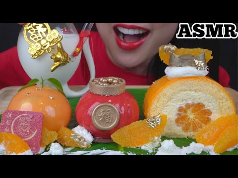 ASMR CHINESE NEW YEAR MOUSSE CAKE (SOFT EATING SOUNDS) NO TALKING | SAS-ASMR