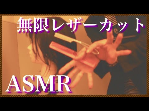 【ASMR/音フェチ】Relaxing Leather cut sound/心地よいレザーカットの音💇🏼‍♀️