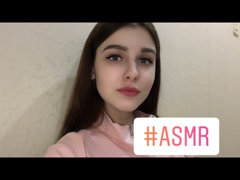 АСМР болталка, триггеры || ASMR triggers, Russian whisper