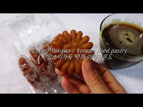ASMR: korean fried pastry 약과 입소리 이팅사운드 & 태핑 노토킹 yakgwa Tapping & 3D Eating sounds (korean Snack)