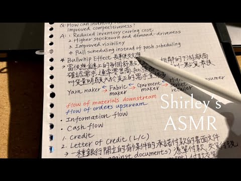 【台灣ASMR】陪我一起讀段考3📒｜供應鏈管理課程複習📄《Studying my midterm exam with me 3✏️》