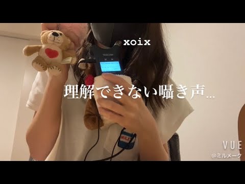 ASMR 理解できない囁き声　Unintelligible Whispers