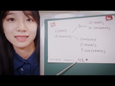 Latte's Korean Class Lesson 2✍ / ASMR Korean Teacher Roleplay