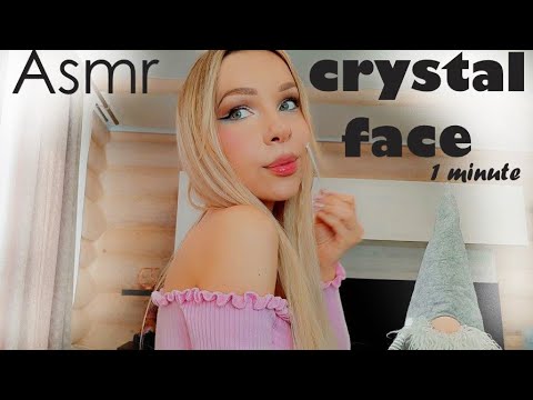 My face is Crystal (1 minute Asmr)