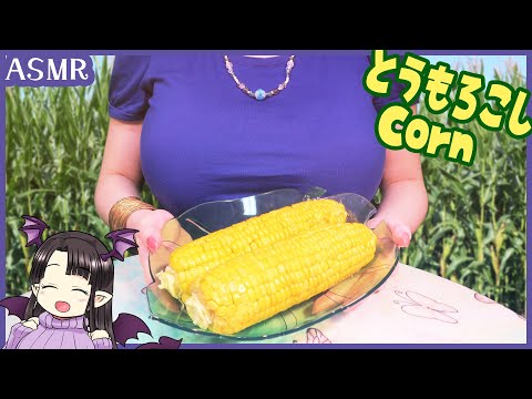 とうもろこしに一番合う味付けは…？ 🌽 ASMR/Binaural What is the best seasoning for Corns?🌽