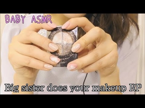 【音フェチ】大学デビューする妹にメイクレッスンする姉ロールプレイ -Makeup RP【ASMR】