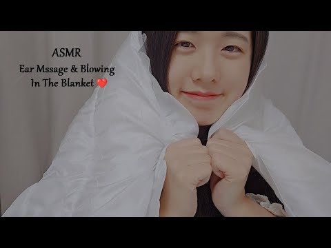 ASMR Ear Massage in the blanket | Ear Blowing, Finger Ear Clean, Ear Touch (Koean Whisper, Eng sub)