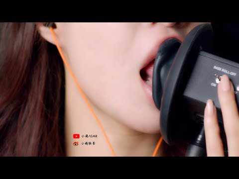 中文ASMR 小萌 喘息 口腔音 舔耳丨| Tingly Mouth Sound Triggers