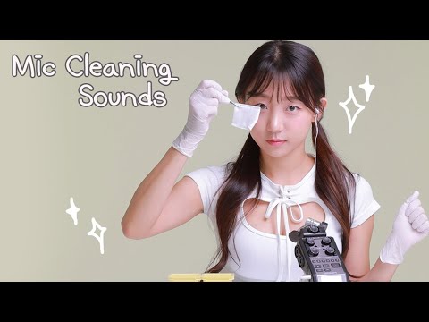 ASMR 🌙Cleaning the Mic! Mic Touching Sound🌙