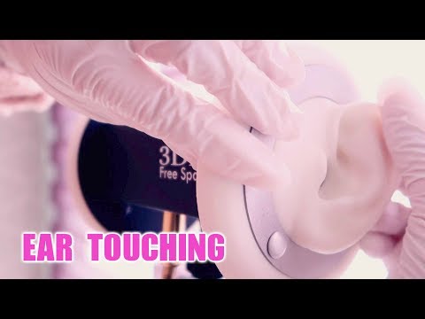 ASMR. Latex Gloves Ear Touching & Cupping (No Talking)