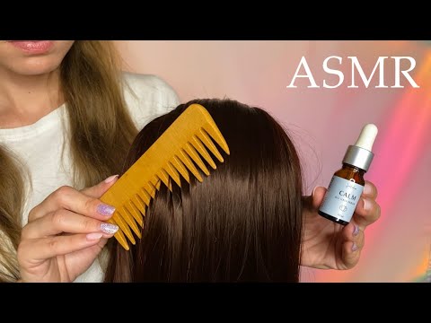 АСМР АРОМАТЕРАПИЯ ДЛЯ ВОЛОС • ОСМОТР • АРОМАРАСЧЕСЫВАНИЕ • 100% МУРАШКИ! ASMR Aromatherapy for hair