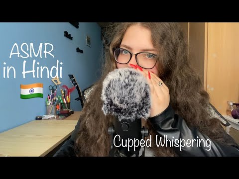 ASMR Binaural Relaxation | Hindi Trigger Words & Brain Massage | Ear to Ear Up Close Whispers 🇮🇳