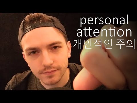 (ASMR) Personal Attention Obviously