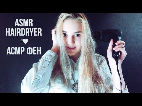 ASMR Hair Dryer Sounds & Hair Blowing with Hairdryer - ASMR Triggerology (No talking)