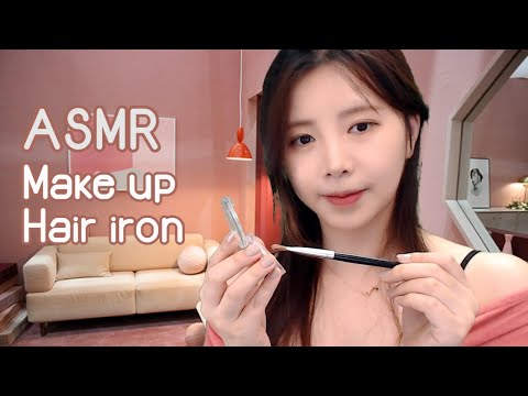 ASMR 소개팅하는 친구 메이크업과 고데기 해주기 🎀 MakeupASMR Hair iron [ASMR한국어]