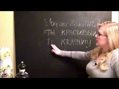 ♦)♦(♦ Relaxing Russian Language Lesson pt.2 ♦)♦(♦