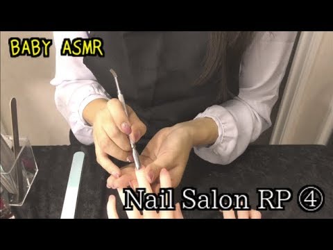【ASMR】Nail Salon RP④ 〜ネイルケア＆ハンドケア ロールプレイ〜