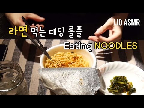 [ASMR] Noodle Eating sounds / 리얼사운드 / 라면 이팅사운드