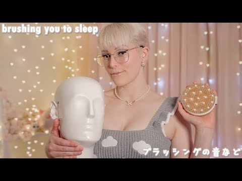 Bilingual ASMR Brushing Your Face & Ears | Tingle To Sleep 😴 jp/eng (jade comb too)