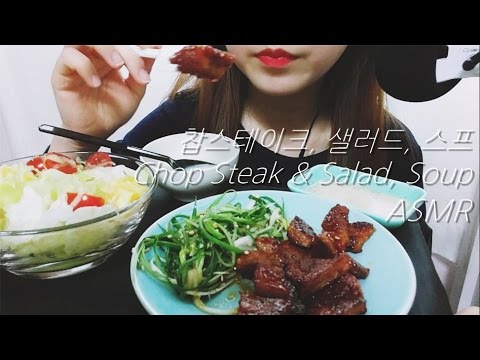 ASMR 목살 찹스테이크 & 샐러드 이팅사운드 노토킹 pork shoulder boston butt Chop Steak & Salad Eating sounds mukbang
