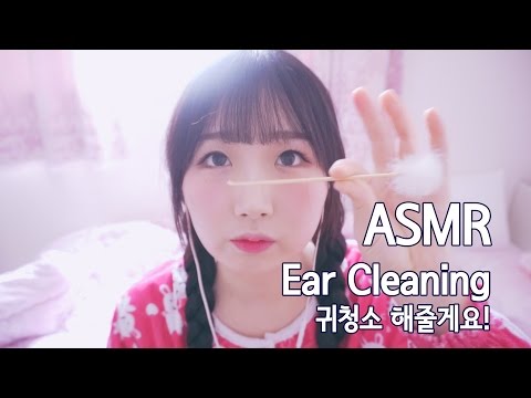 [한국어 ASMR , ASMR Korean] ear cleaning 귀파기, 귀청소