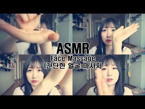 [한국어 ASMR , ASMR  Korean]  Face Massage (간단한 얼굴 마사지)