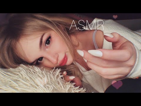 АСМР Засыпай со мной ❤/ ASMR Sleep with me