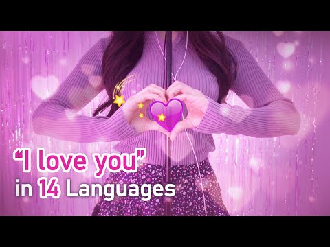 ASMR "I love you“ in 14 languages (slow, dreamy, ear to ear)