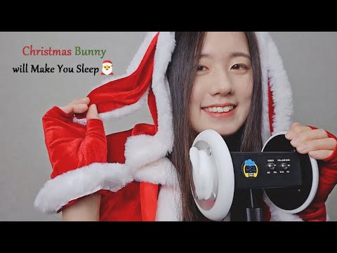 ASMR Christmas Bunny will Make You Sleep🎅🏻🐇 Ear Blowing, Mic Touching, Ear Cupping (1 Hour)