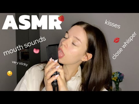 ASMR | mouth sounds 👅АСМР | звуки рта, липкие поцелуи