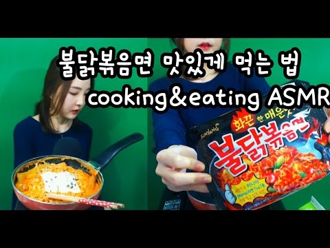 korean한국어asmr/치즈불닭볶음면 먹방 이팅사운드/cooking&eating sounds/binaural/whispering