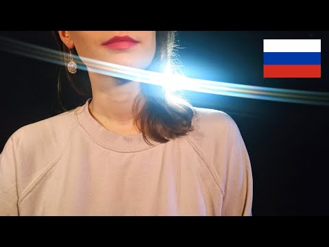 The ASMR effect - Intense Russian