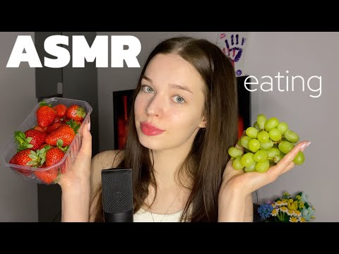 ASMR | eating fruit | кушаю фрукты | итинг | липкие звуки рта и жевания