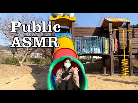 ASMR IN THE PLAYGROUND / KOREA PUBLIC ❣️