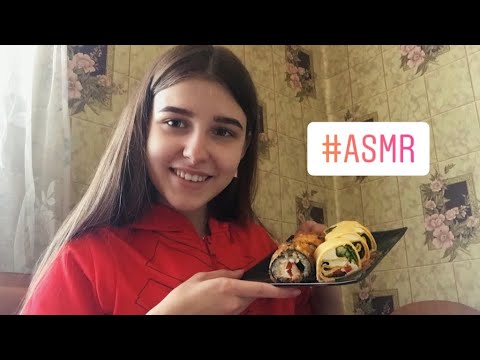 АСМР едим роллы, итинг суши, звуки рта || ASMR eating rolls, sushi, mouth sounds