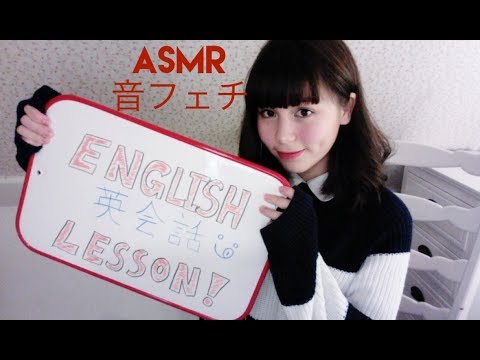 [Japanese ASMR/音フェチ] 英会話講座✨English Lesson タッピング・ホワイトボードの音・ティッシュ Tapping,White Board, Tissue