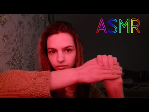 ASMR АСМР триггеры масло и крем