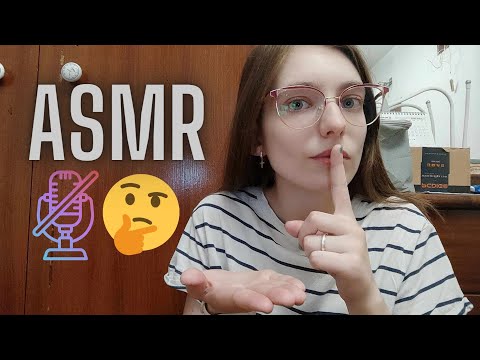 ASMR | Conversa Inaudível