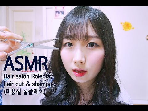 [한국어 ASMR ,  ASMR Korean] Hair salon Roleplay / hair cut & shampoo 미용실