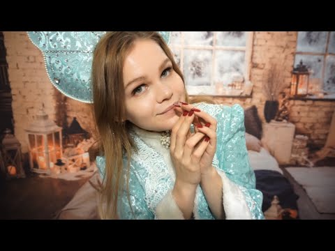 Asmr | Russian New Year | Personal Attention | Making a Snowman ⛄️ Layered Sounds