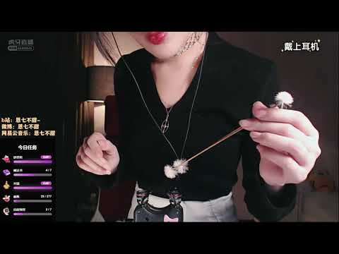 恩七不甜 20200101 ASMR - Chinese asmr EnQi