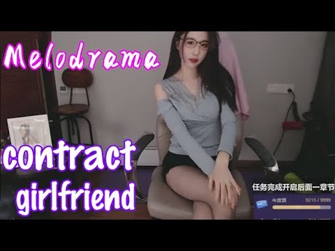ASMR Melodrama | senior Xuanzi is your contract girlfriend (1)