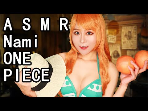 ASMR Nami Cosplay ONE PIECE Sail with Me Role Play