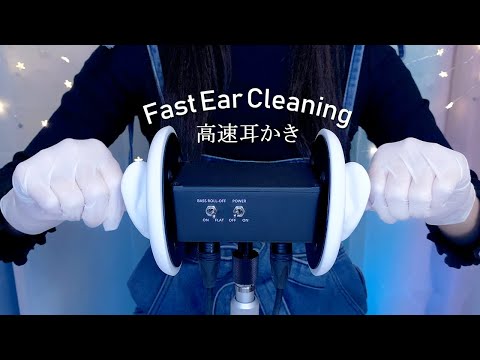 Fast Ear Cleaning ASMR 👂 for People Who Want Stimulation of The Eardrums in Both Ears!