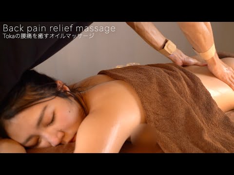 ASMR Deep tissue massage to heal Toka's back pain【PART】高身長美女の腰痛を癒す深層筋オイルマッサージ｜#TokaMassage