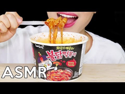 ASMR Samyang Spicy Fire Tteokbokki 불닭떡볶이 리얼사운드 먹방 Eating Sounds