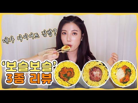 『SUB』 김밥에 밥이 없설? 계란폭탄 김밥 보슬김밥