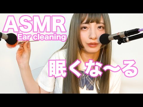 【ASMR】 眠くなる囁きとギャルの耳かき Sleep Sounds Ear Cleaning Whispering Trigger【音フェチ】